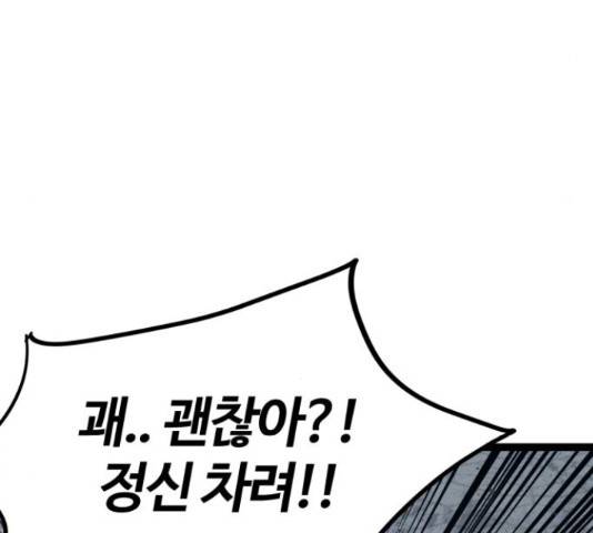 고삼무쌍(네이버) 166화 25