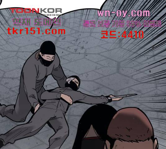 고삼무쌍(네이버) 166화 26