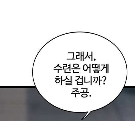 고삼무쌍(네이버) 166화 29