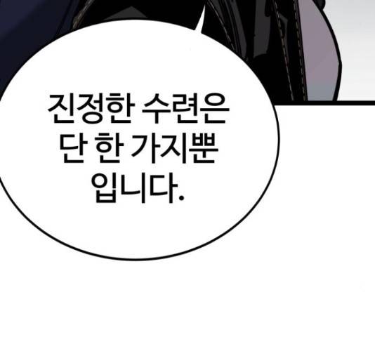 고삼무쌍(네이버) 166화 31