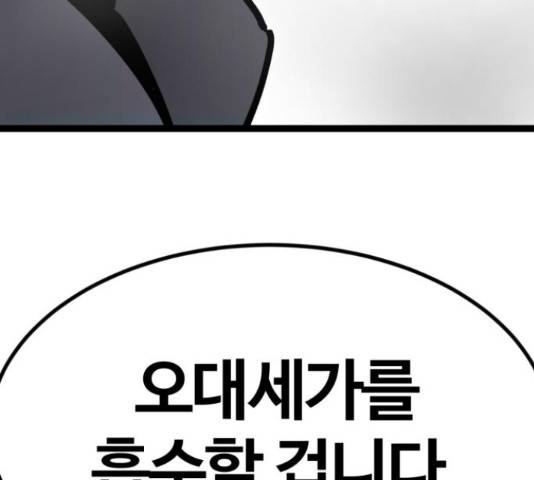 고삼무쌍(네이버) 166화 35