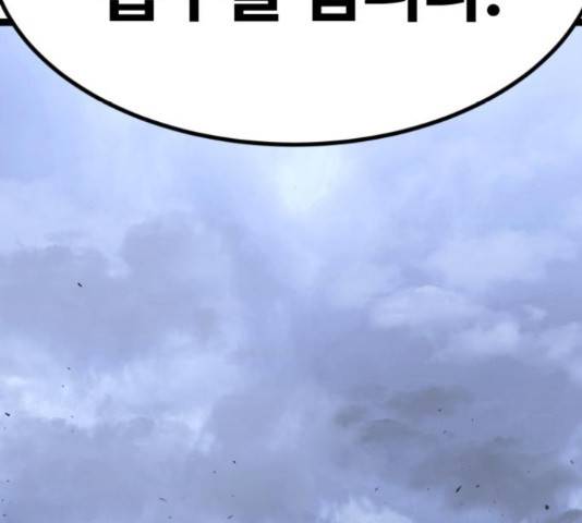 고삼무쌍(네이버) 166화 36
