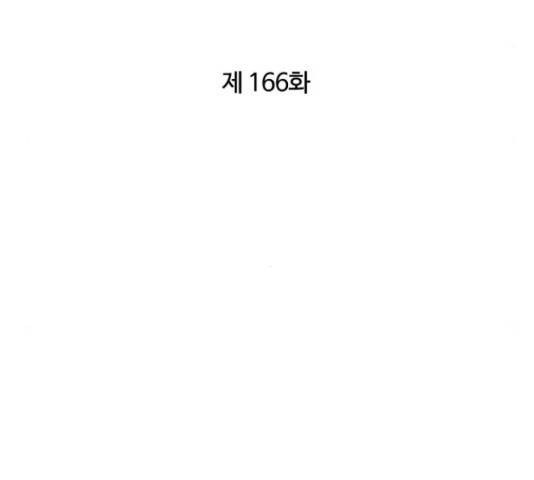 고삼무쌍(네이버) 166화 42