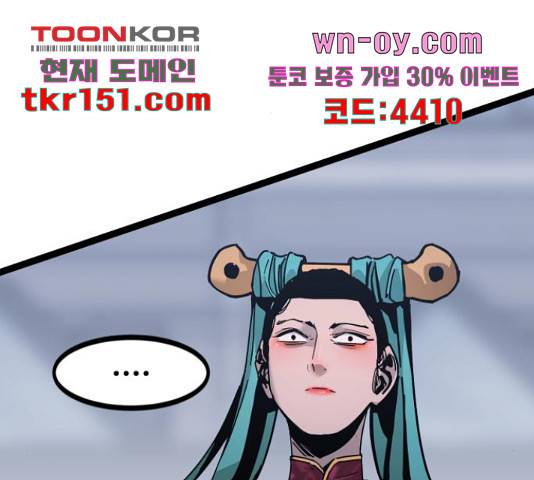 고삼무쌍(네이버) 166화 65