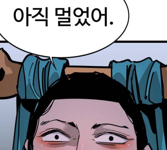고삼무쌍(네이버) 166화 67