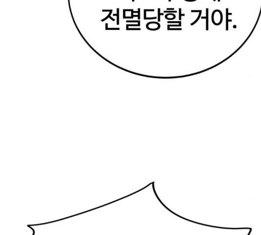 고삼무쌍(네이버) 166화 69