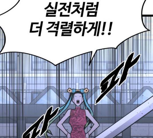 고삼무쌍(네이버) 166화 70