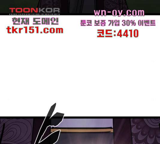 고삼무쌍(네이버) 166화 76