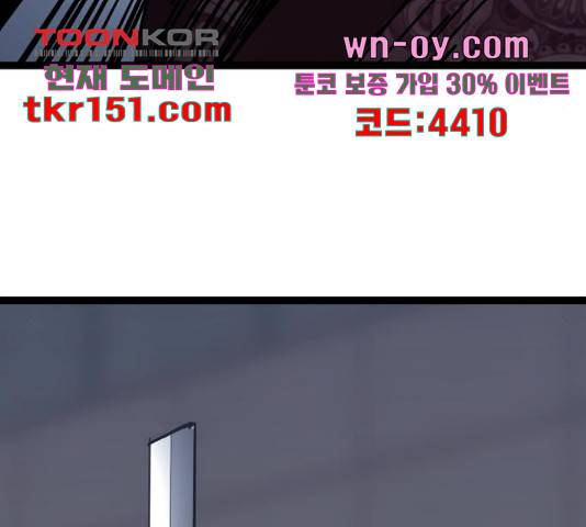 고삼무쌍(네이버) 166화 85