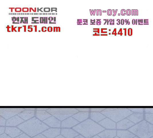 고삼무쌍(네이버) 166화 91