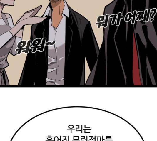 고삼무쌍(네이버) 166화 97