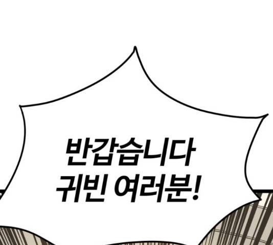 고삼무쌍(네이버) 166화 132