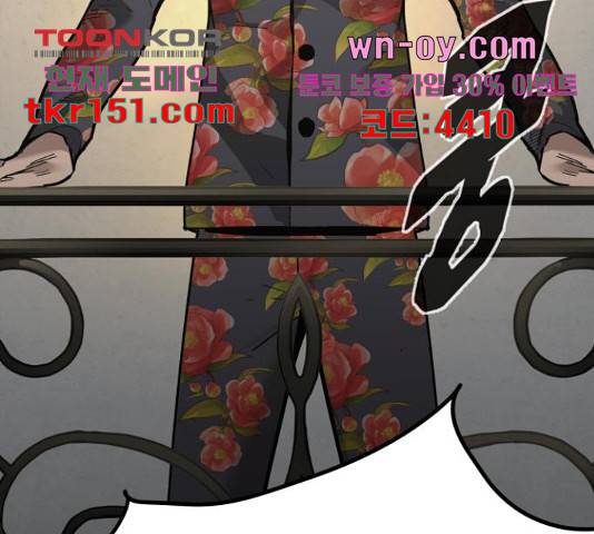 고삼무쌍(네이버) 166화 134