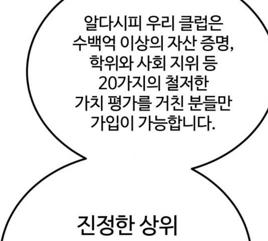 고삼무쌍(네이버) 166화 136