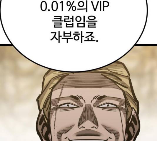 고삼무쌍(네이버) 166화 137