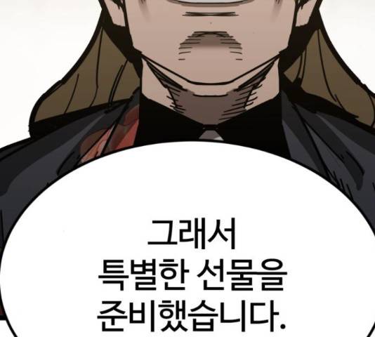 고삼무쌍(네이버) 166화 138