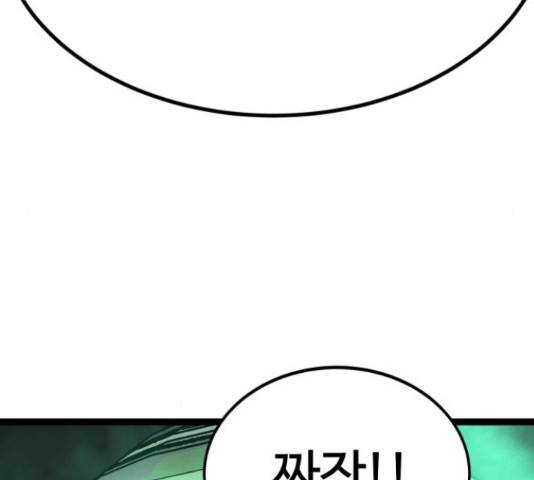 고삼무쌍(네이버) 166화 139