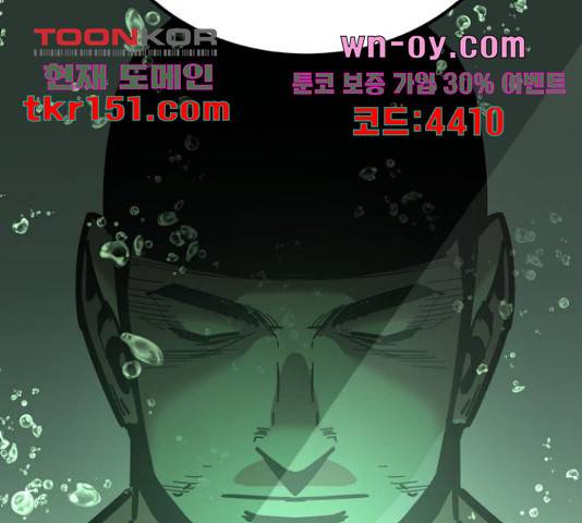 고삼무쌍(네이버) 166화 144