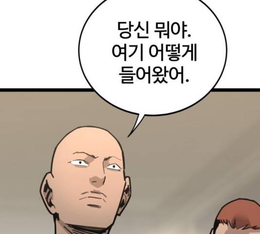 고삼무쌍(네이버) 166화 159