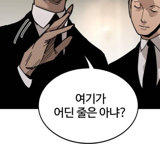 고삼무쌍(네이버) 166화 160