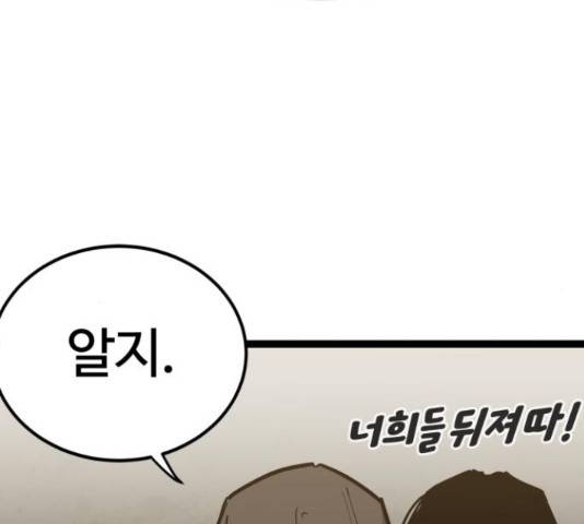 고삼무쌍(네이버) 166화 161