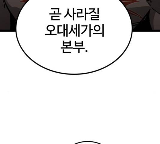 고삼무쌍(네이버) 166화 163
