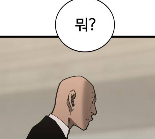 고삼무쌍(네이버) 166화 164