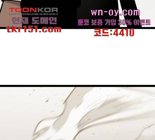 고삼무쌍(네이버) 166화 166