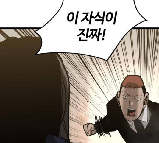 고삼무쌍(네이버) 166화 174