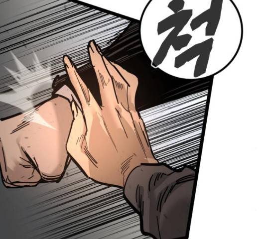 고삼무쌍(네이버) 166화 176