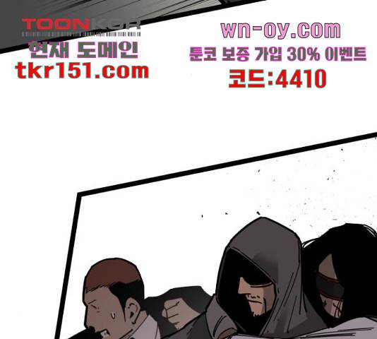 고삼무쌍(네이버) 166화 177