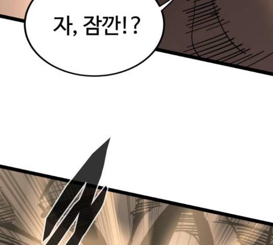 고삼무쌍(네이버) 166화 183