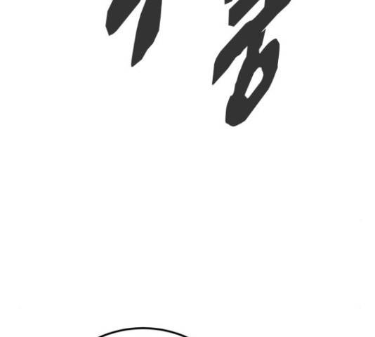 고삼무쌍(네이버) 166화 189