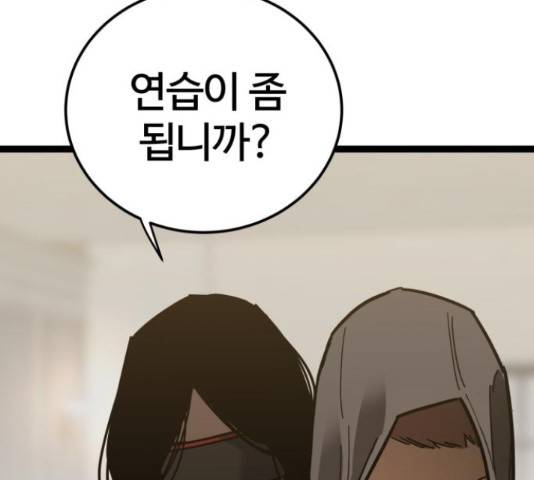 고삼무쌍(네이버) 166화 190