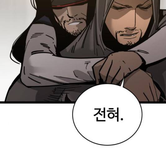 고삼무쌍(네이버) 166화 191