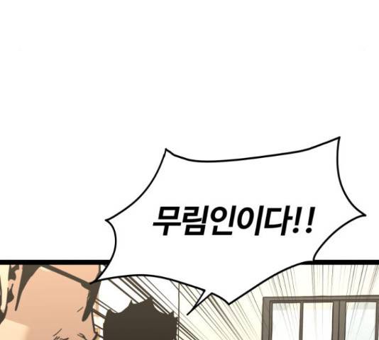 고삼무쌍(네이버) 166화 192