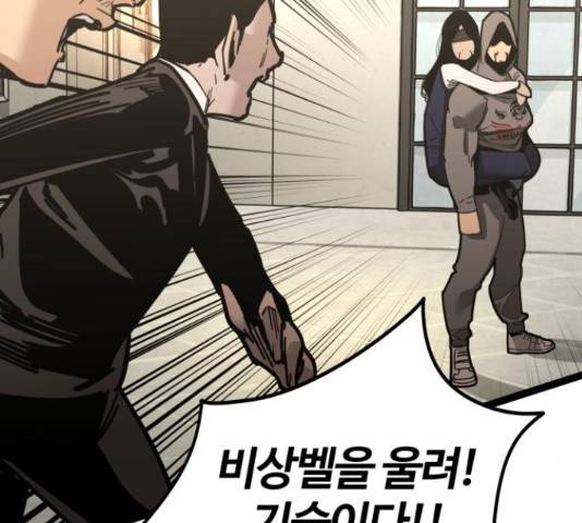 고삼무쌍(네이버) 166화 193