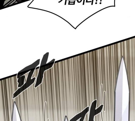 고삼무쌍(네이버) 166화 194
