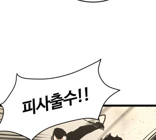 고삼무쌍(네이버) 166화 202