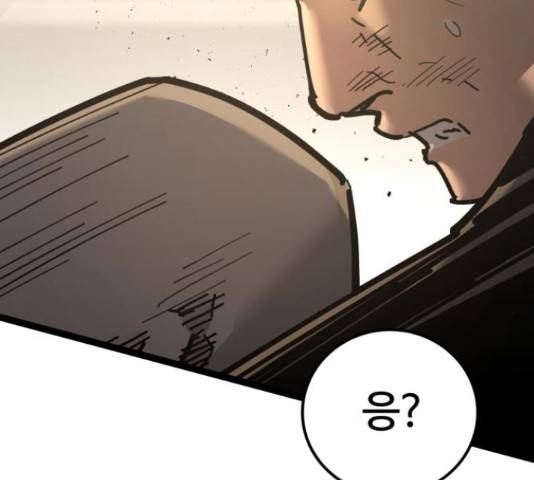고삼무쌍(네이버) 166화 205