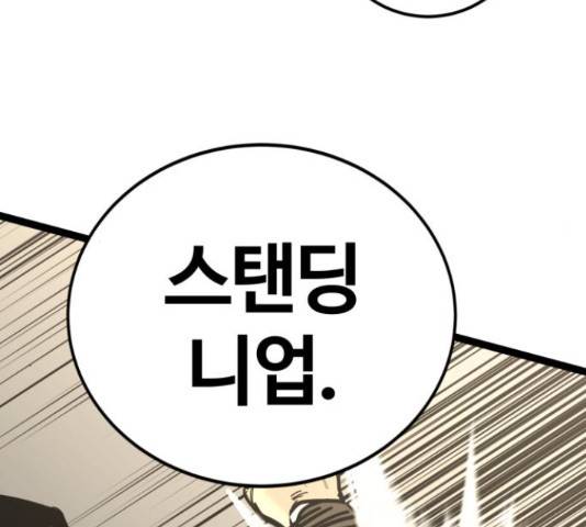 고삼무쌍(네이버) 166화 206