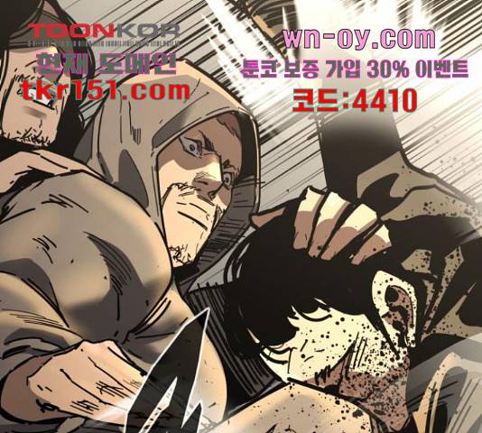 고삼무쌍(네이버) 166화 207