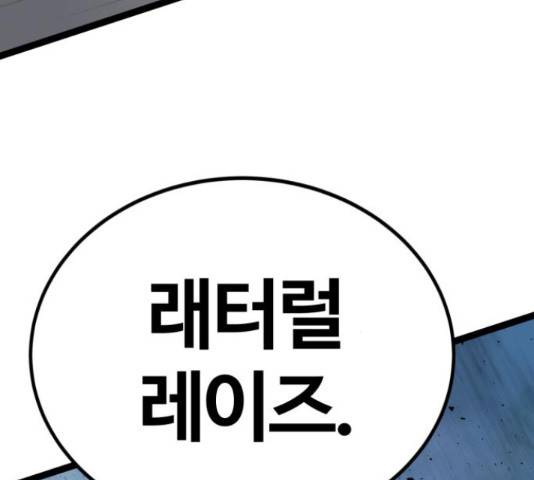 고삼무쌍(네이버) 166화 213