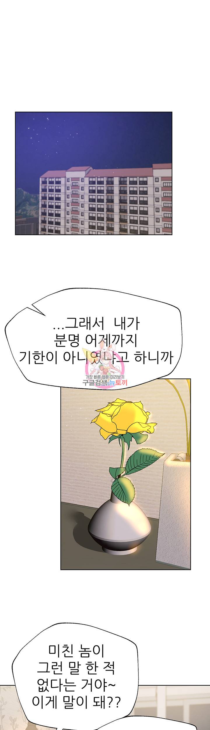 누나의 친구들 39화 1