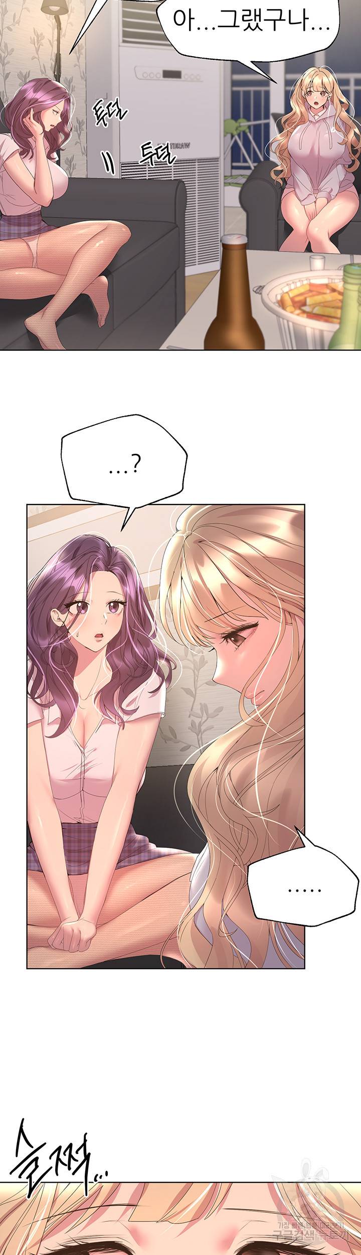 누나의 친구들 39화 2