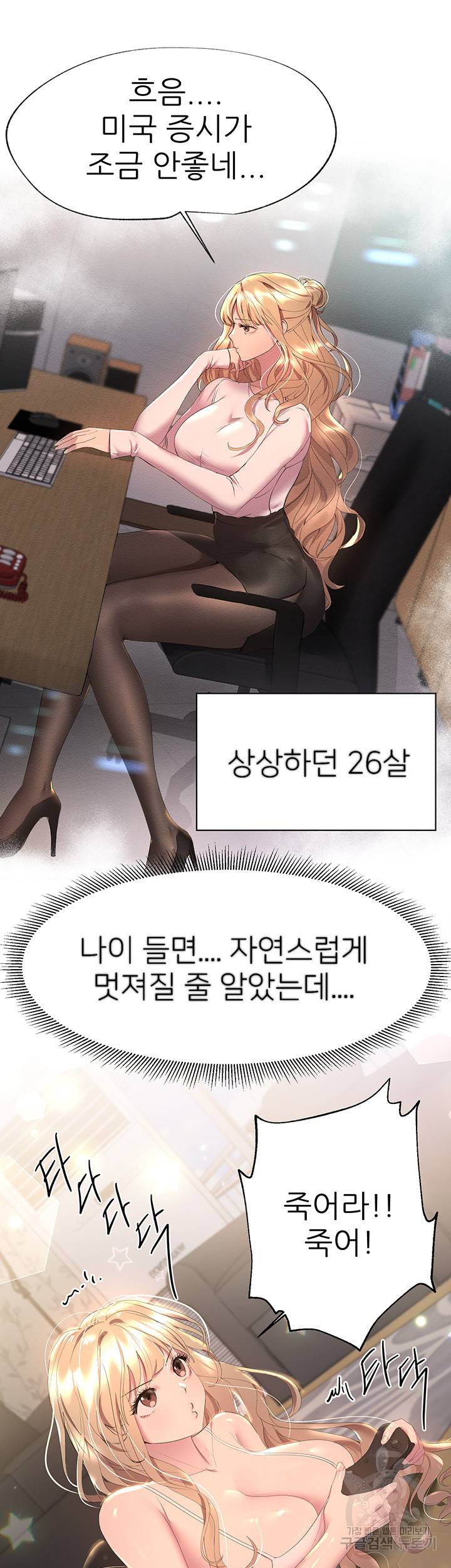 누나의 친구들 39화 5