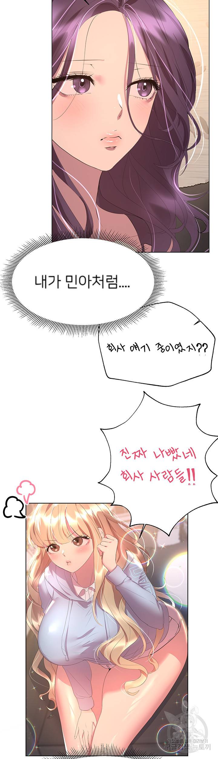 누나의 친구들 39화 7