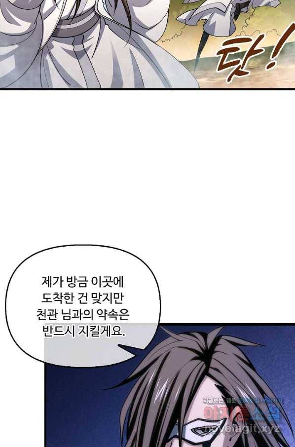 속성으로 무림지존 39화 6