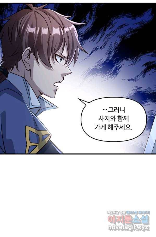 속성으로 무림지존 39화 8