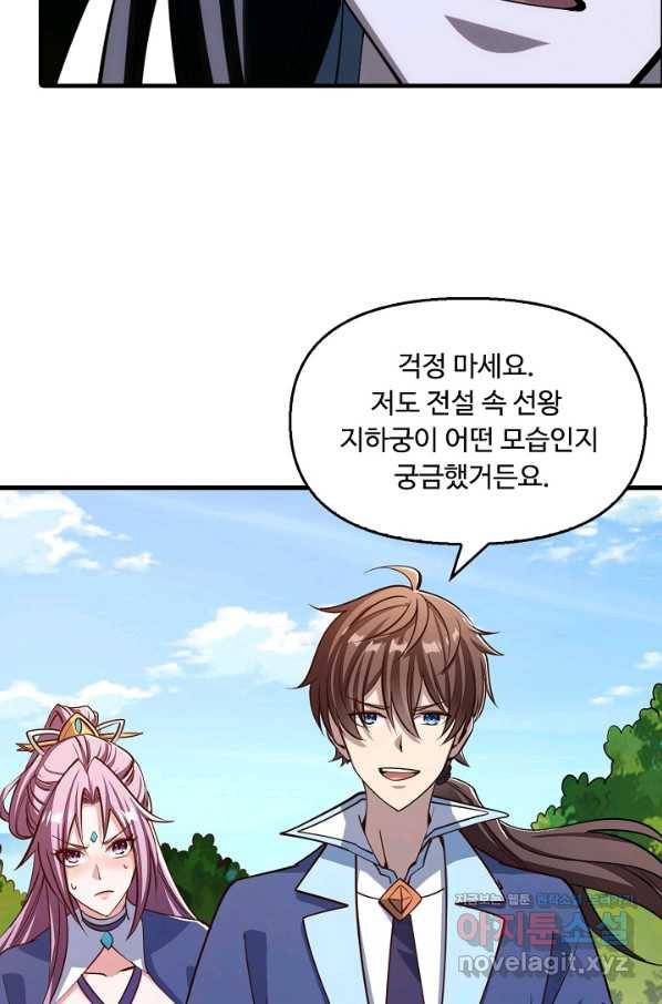 속성으로 무림지존 39화 16